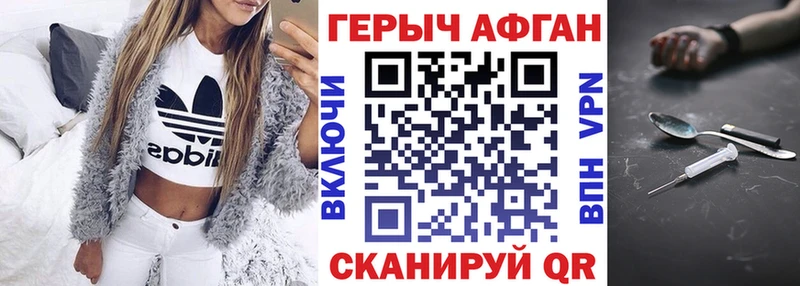Героин Афган  цена наркотик  Лакинск 