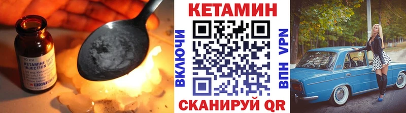 Кетамин ketamine  наркота  Лакинск 