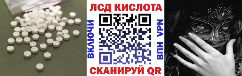 ЛСД экстази кислота  Лакинск 